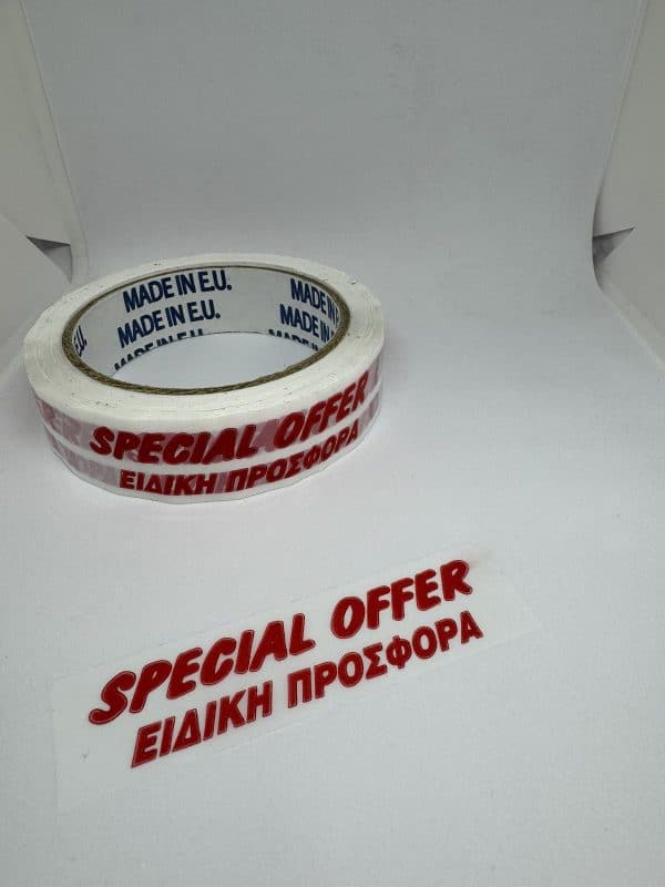 PRIMO MASKING TAPE SPECIAL OFFER GREEK AND ENGLISH ΕΙΔΙΚΗ ΠΡΟΣΦΟΡΑ